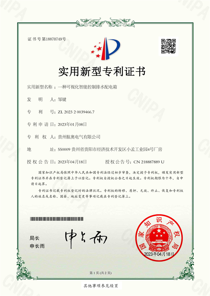 【實(shí)用新型】專(zhuān)利證書(shū)